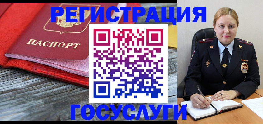 миграционный учет в Гае